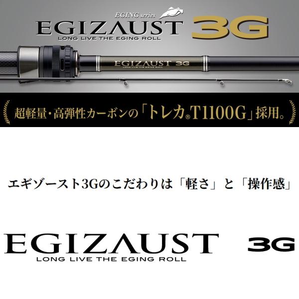 【新品未使用】メジャークラフト　エギゾースト 3G EZ3-812M メジャークラフト エギゾースト3G EZ3-812M通販｜釣具通販 いの