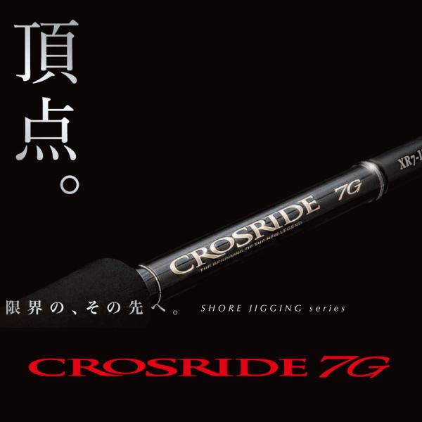 Major Craft（メジャークラフト） [90] 26 クロスライド 7G ライト