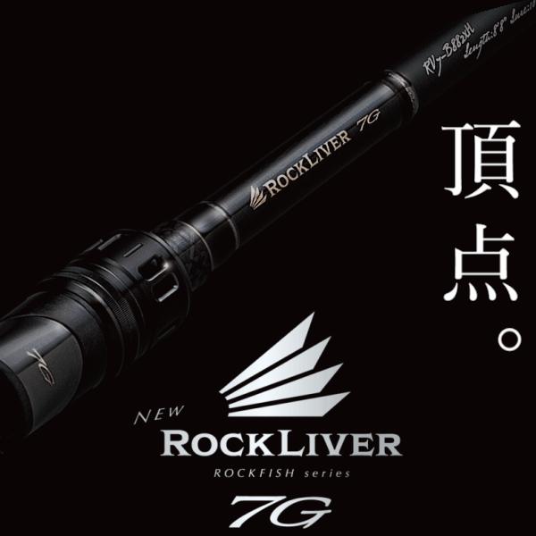 Major Craft（メジャークラフト） [90] 26 ロックライバー7G ロック