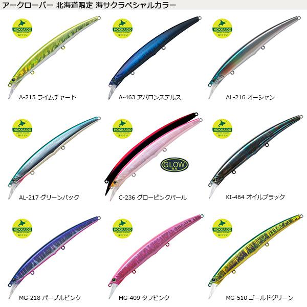 PALMS 在庫限り旧価格 パームス [90] アークローバー AR-125S AL-216