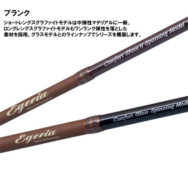 パームス　エゲリア　EFNS-46XUL パームス エゲリア ネイティブパフォーマンス EFNS-46XUL - 釣具