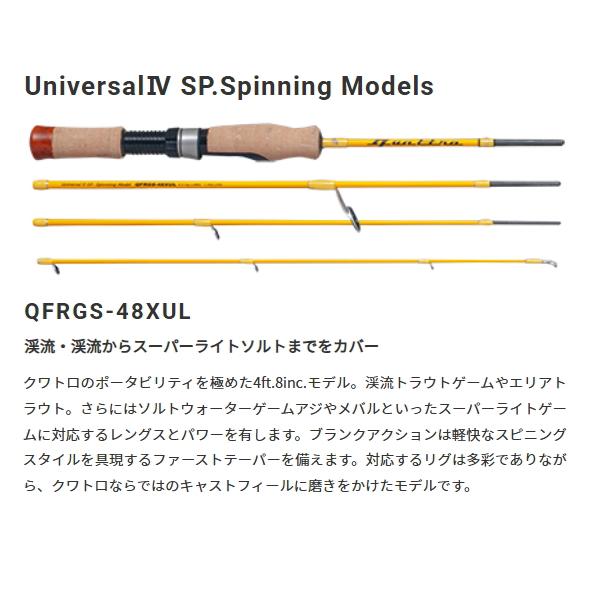 PALMS パームス [90] 26 クワトロ QFRGS-48XUL : かめや釣具 - 通販