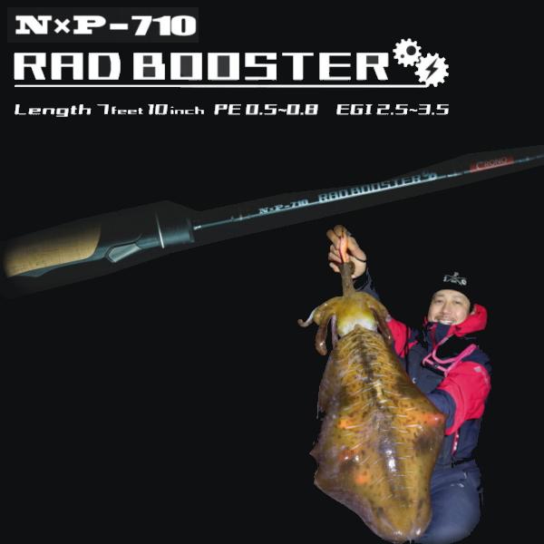 クロノ [90] 26 NXP-710 RAD BOOSTER R-BOX LOGO : かめや釣具 - 通販