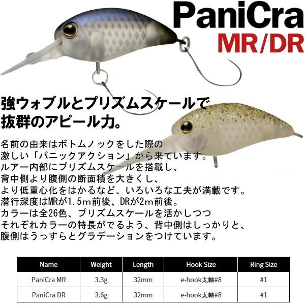ジャッカル ティモン パニクラ Dr N10 90 エンドパンプキン かめや釣具 通販 Paypayモール