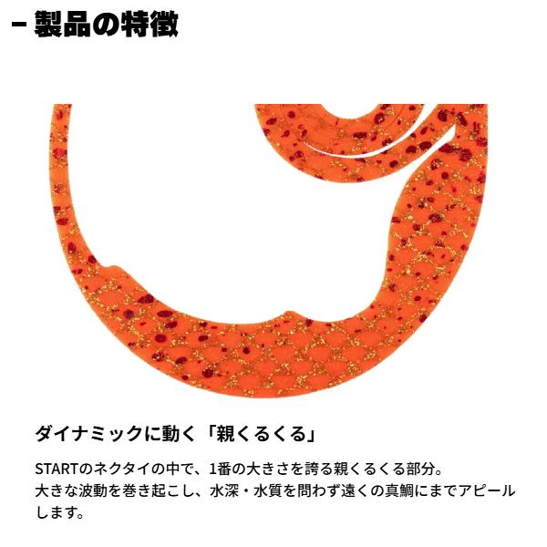 【激レア】コンパイル パワーアクティ ネクタイ カーバンクル（未使用・未開封） START（スタート） [2] シリコンネクタイ マジくるカーリー #20