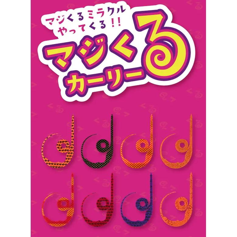 【激レア】コンパイル パワーアクティ ネクタイ カーバンクル（未使用・未開封） START（スタート） [2] シリコンネクタイ マジくるカーリー #20