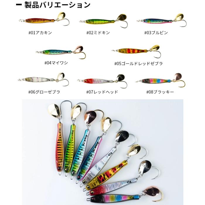 TG RUNNER 80g ハードルアー セット START（スタート） [2] TG RUNNER/TG ランナー 80g #02 ミドキン (N1
