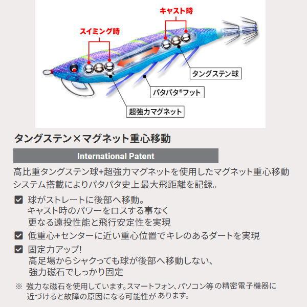 DUEL（デュエル） [1] イージーQ マグネットTG (マグパタ) 3.5号 12