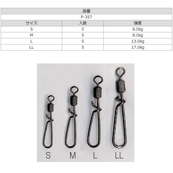 ささめ針 道具屋 ローリング付エギスナップ S P 357 N40 1 かめや釣具 通販 Paypayモール