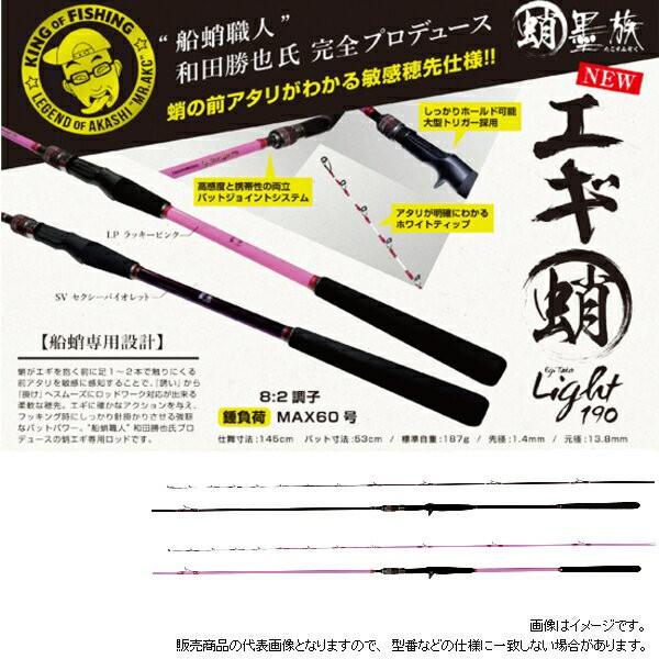 ハリミツ 蛸墨族 エギ蛸ライト セクシーバイオレット 190 [90] 【大型商品】 