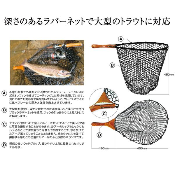 山波商店 [90] MYT04 ランディングネット グレイス ビッグトラウト