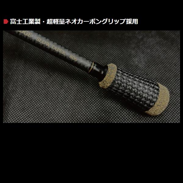 宇崎日新 [90] 26 ARES レスター 夢墨 PRIME EDGE 8.6 SLOW TAPER (G2