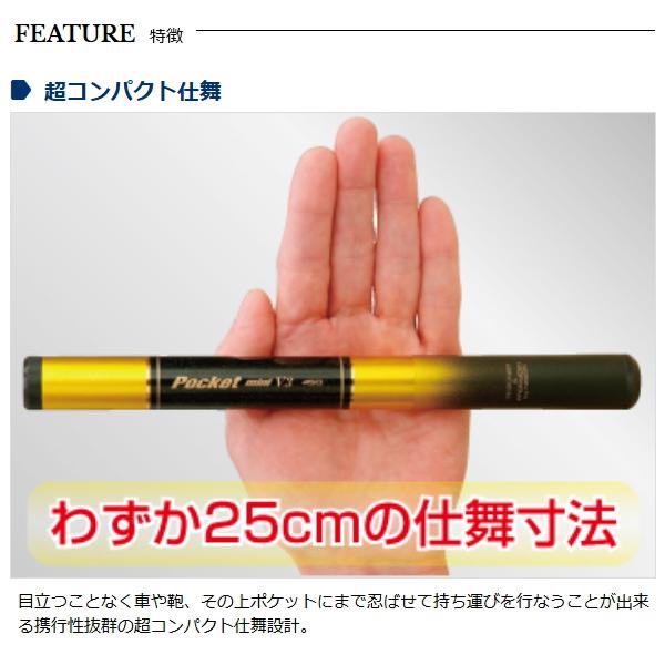 宇崎日新 [90] ポケット ミニ V3 270 : かめや釣具 - 通販 - Yahoo