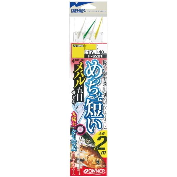 オーナーばり [1] F-6281 めっちゃ短いメバル五目サビキ 7-1.2 (N10)｜kameya-ec1