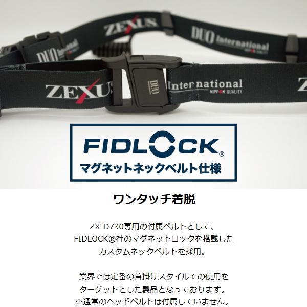 ZEXUS（ゼクサス） デュオ X [90] ZX-D730 限定特別仕様 : かめや釣具