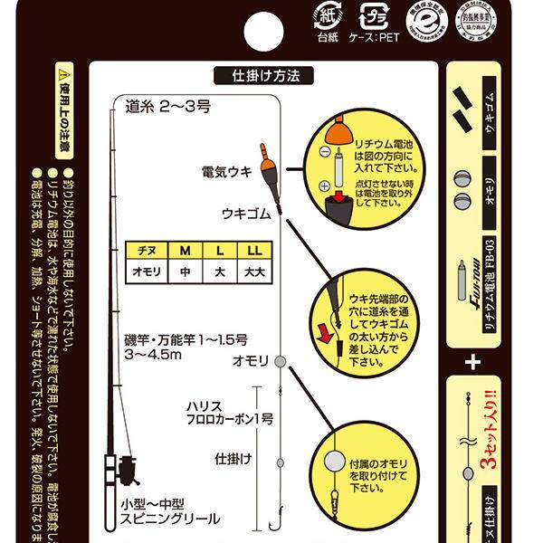 冨士灯器 [1] チヌ(黒鯛)仕掛けセット TYPE-L : かめや釣具 - 通販
