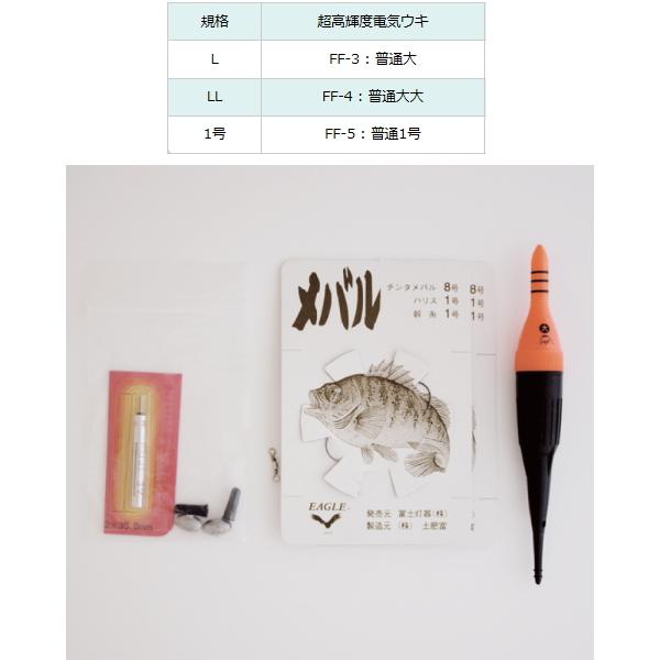 冨士灯器 爆釣 メバル夜釣り仕掛けセット Ll 1 かめや釣具 通販 Paypayモール