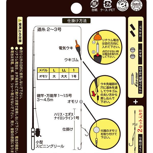 冨士灯器 [1] メバル仕掛けセット TYPE 1 : かめや釣具 - 通販 - Yahoo