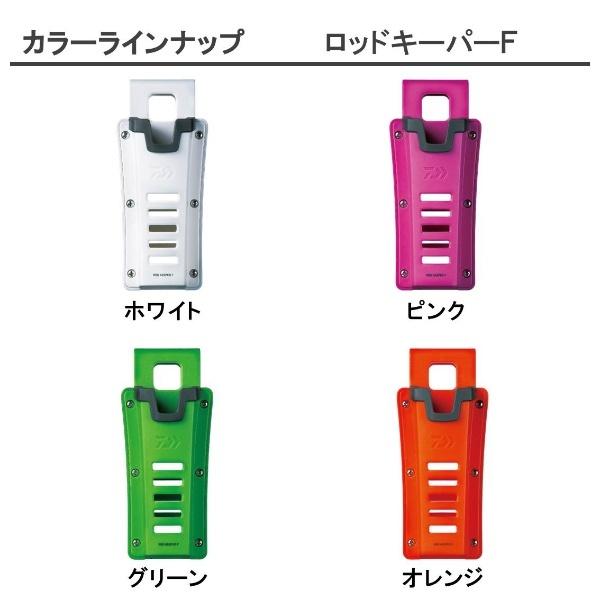 激安超特価 ダイワ ロッドキーパー F オレンジ 90 Wantannas Go Id