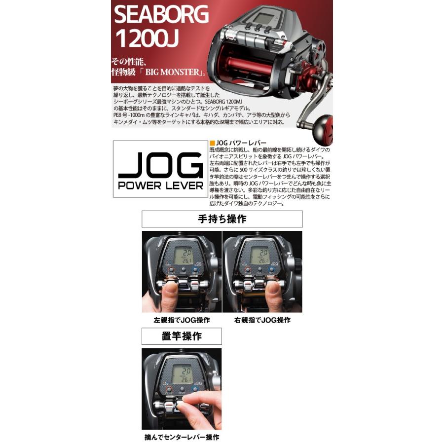 DAIWA(釣り) ダイワ '18 シーボーグ 1200J (G) [90 DAIWA(釣り) ダイワ '18 シーボーグ 1200J (G) [90