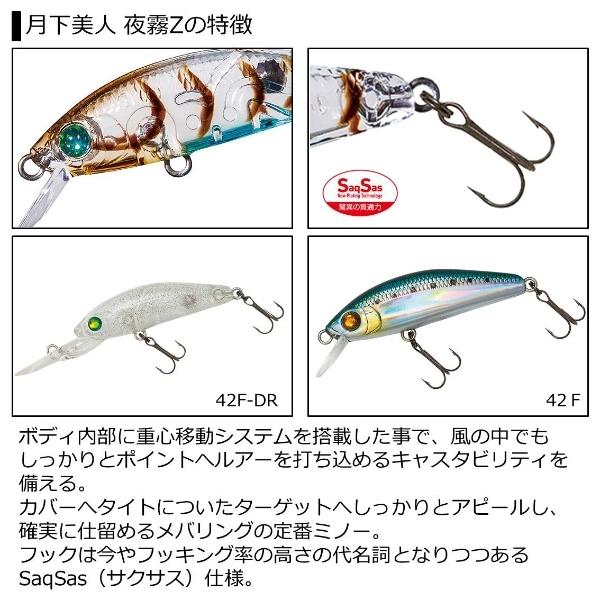 DAIWA（ダイワ） 爆買対象商品 在庫限り旧価格 [90] 月下美人 夜霧Z