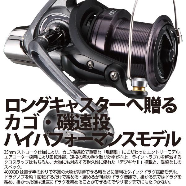 DAIWA（ダイワ） '17 クロスキャスト 4000QD [90] : かめや釣具 - 通販