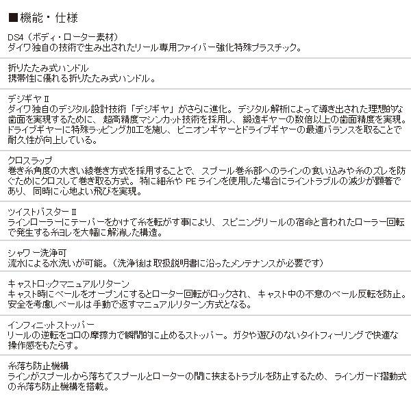 DAIWA（ダイワ） '17 クロスキャスト 4000QD [90] : かめや釣具 - 通販