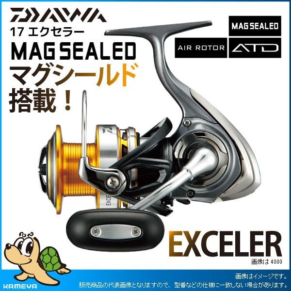全商品オープニング価格特別価格 ダイワ 17 エクセラー 2500 3 Seal限定商品 Zoetalentsolutions Com