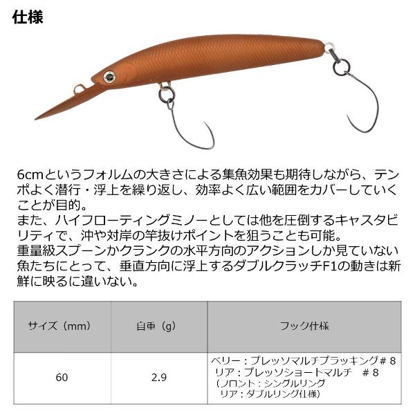 DAIWA（ダイワ） [90] プレッソ ダブルクラッチ 60F1 tuned by HMKL MS