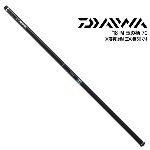 人気ブランド ダイワ 18 Im 玉ノ柄 70 90 かめや釣具 通販 Paypayモール 海外輸入 Dp3akb Jatengprov Go Id