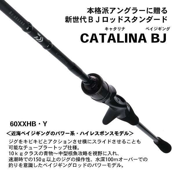 ダイワ 19 キャタリナ Bj 60xxhb Y G 90 かめや釣具 通販 Paypayモール