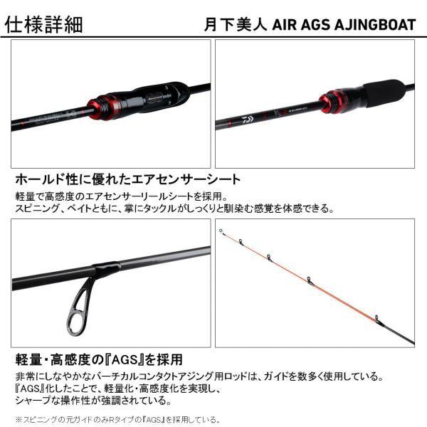 ダイワ 月下AIR AGS AB64LS-S バチコンアジング DAIWA 【公式通販】