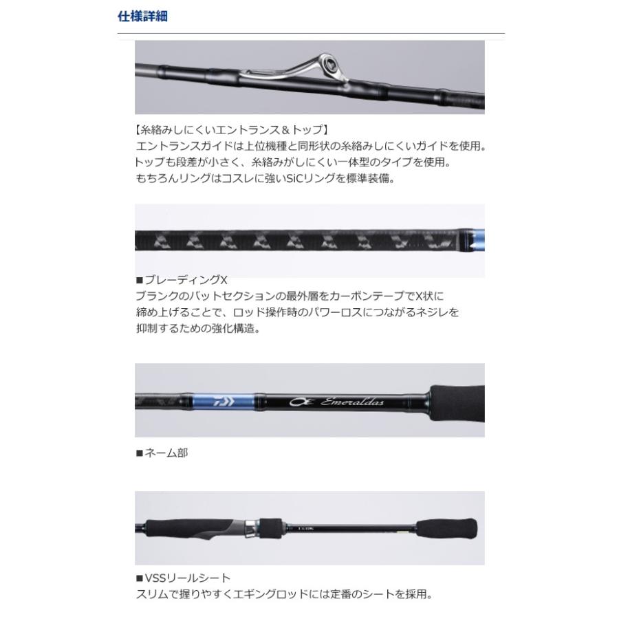 にティップ ダイワ 90 かめや釣具 通販 Paypayモール 18 エメラルダスx 86m インターライン