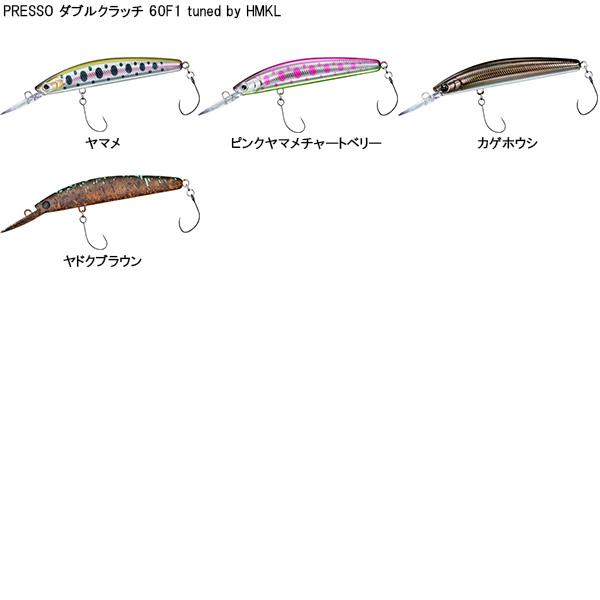 DAIWA（ダイワ） [90] プレッソ ダブルクラッチ 60F1 tuned by HMKL