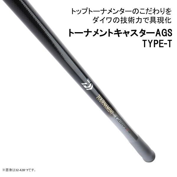 ダイワ '19 トーナメントキャスター AGS TYPE-T 33-400 【大型商品】 (G) [90]｜kameya-ec1｜02