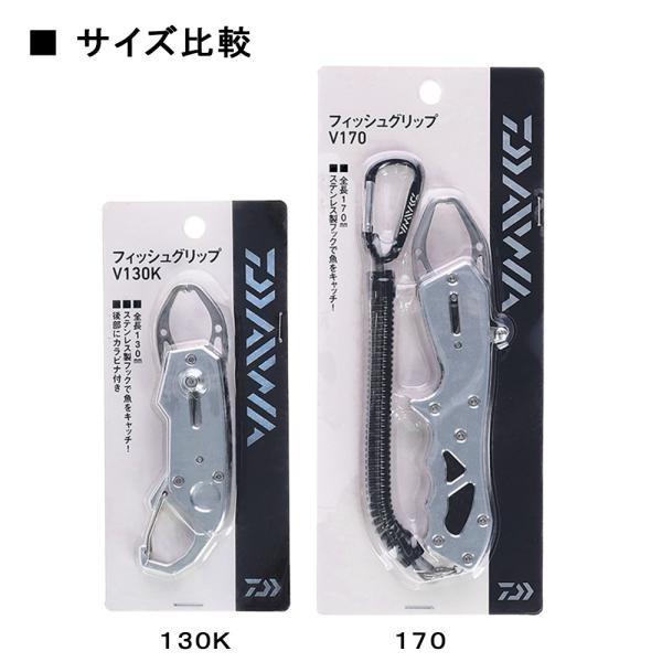 DAIWA（ダイワ） フィッシュグリップV 130K シルバー [90] : かめや