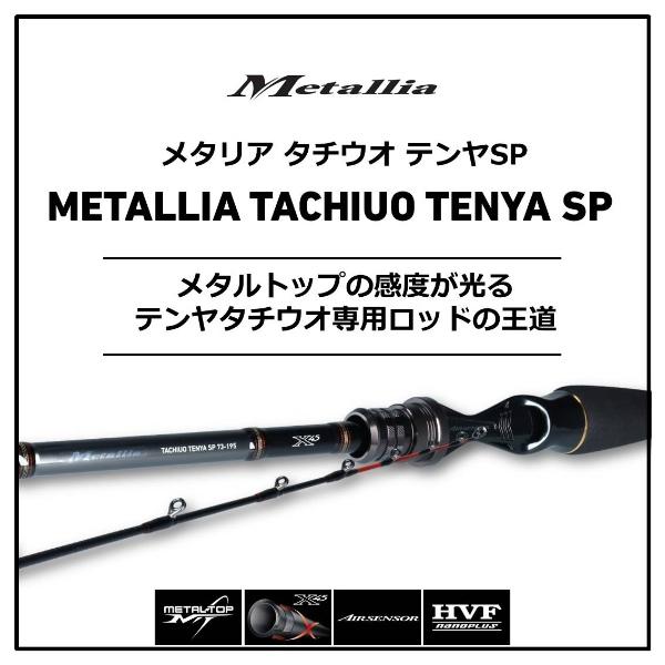 DAIWA(釣り) ダイワ '19 メタリア タチウオ テンヤSP 82-175 DAIWA(釣り) ダイワ '19 メタリア タチウオ テンヤSP 82-175