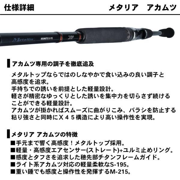 DAIWA(釣り) ダイワ '19 メタリア アカムツ M-215 (G) [90 DAIWA(釣り) ダイワ '19 メタリア アカムツ M-215 (G) [90