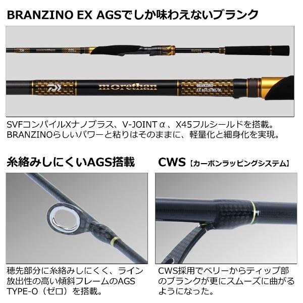 ダイワ '21 モアザン ブランジーノ EX AGS 94ML 【大型商品】 (G) [90]_3