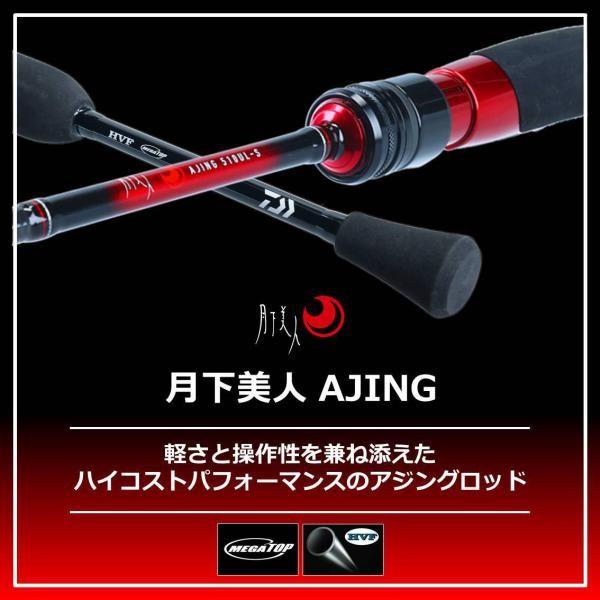 ソフトパープル ダイワ(DAIWA) アジングロッド 月下美人 AIR AGS AJING