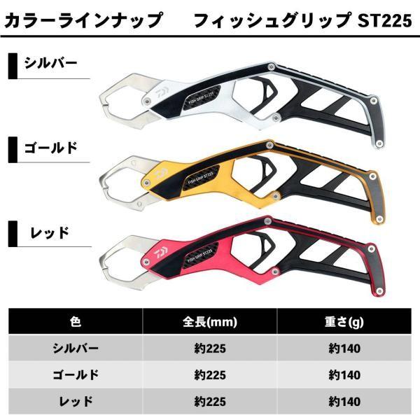 DAIWA(釣り) ダイワ フィッシュグリップST 225 シルバー [90 DAIWA(釣り) ダイワ フィッシュグリップST 225 シルバー [90