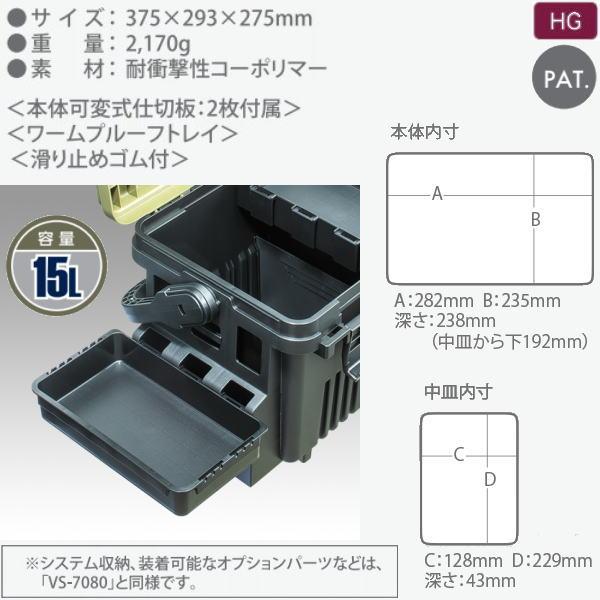 非売品 モダンコンバットバーサス ローネン手ぬぐい モダコンVS vs-3080 タックルボックス【メイホー】明邦化学 ハンドル付きBOX
