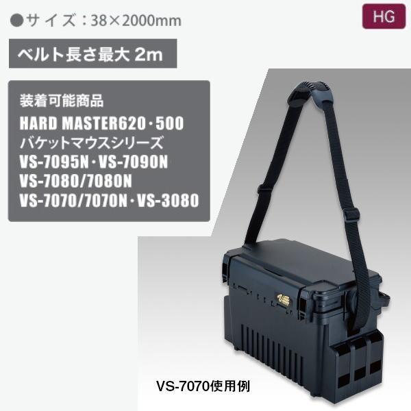 メイホウ MEIHO [3] ハードベルトBM-200 (HG) : かめや釣具 - 通販 