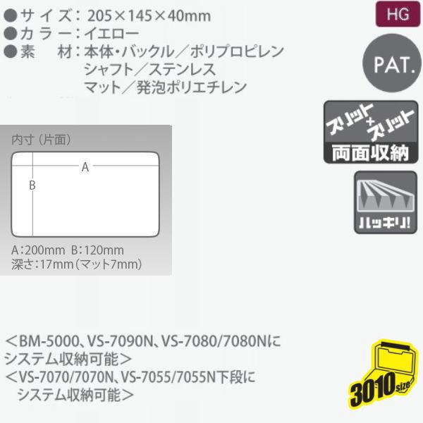 MEIHO [3] ランガンケース3010W-2 (HG)｜kameya-ec1｜02