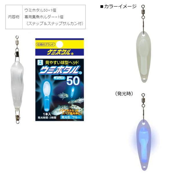 LUMICA（ルミカ） [90] ケミホタル アジホタル ブルー (N10) : かめや