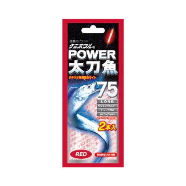 ルミカ ケミホタル パワー太刀魚75 レッド (N5) [1]