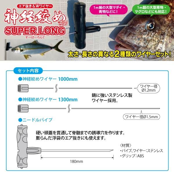 ルミカ 0277 神経絞めset Super Long 1 かめや釣具 通販 Paypayモール