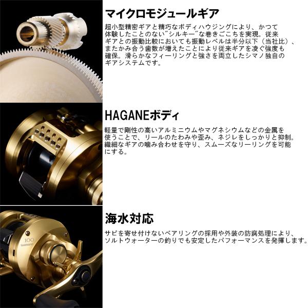 カルカッタコンクエスト 100 シマノ カルカッタ コンクエスト DC 100 右 (リール) 価格比較