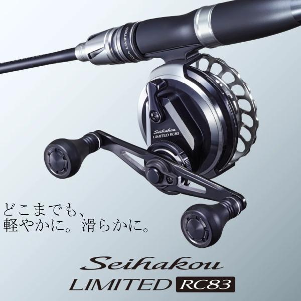 シマノ '20 セイハコウ リミテッド RC83 RIGHT (G) [90 シマノ '20 セイハコウ リミテッド RC83 RIGHT (G) [90