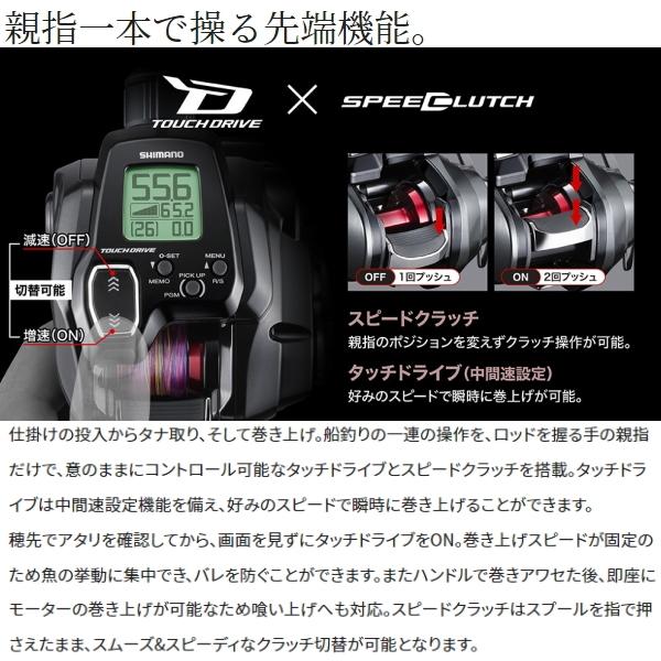 シマノ（SHIMANO） '22 フォースマスター 201DH 左ハンドル [90